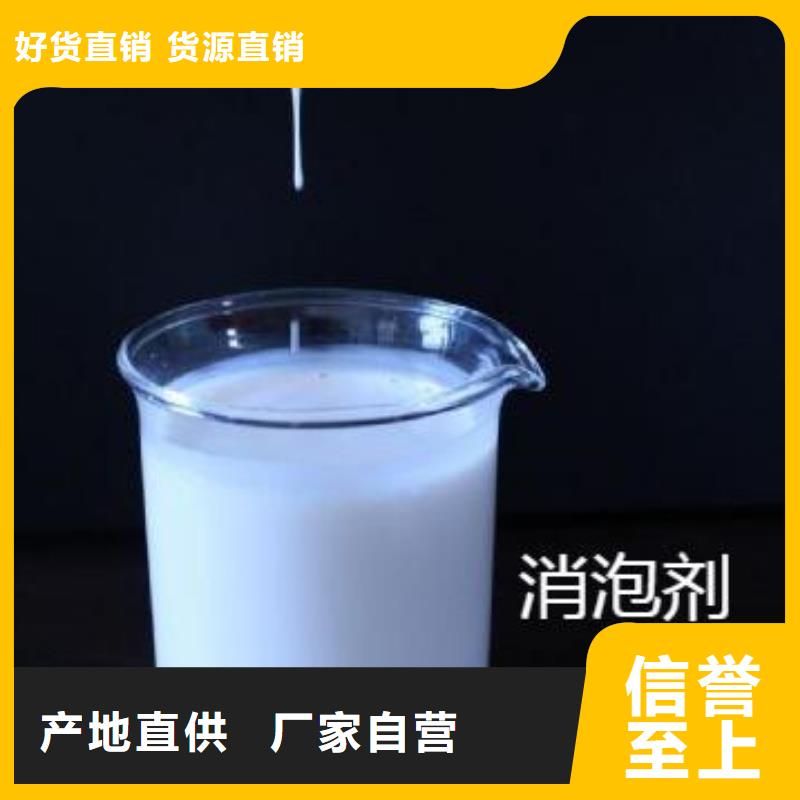 消泡劑重金屬捕捉劑歡迎來電咨詢