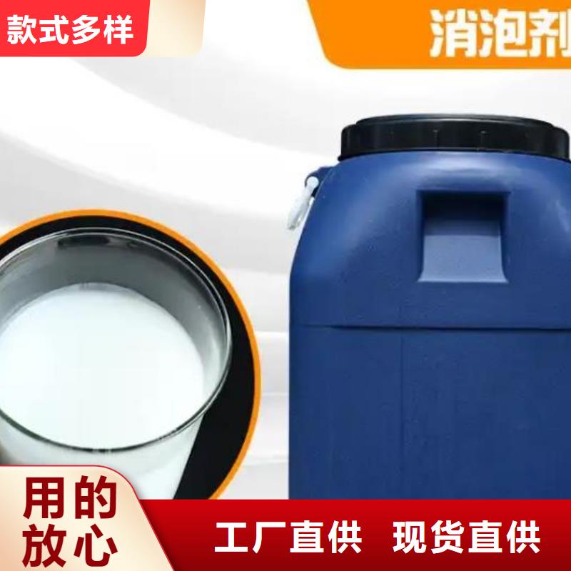 聚醚消泡劑型號齊全