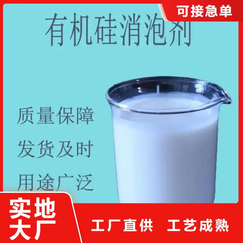 有機硅消泡劑零售免費咨詢