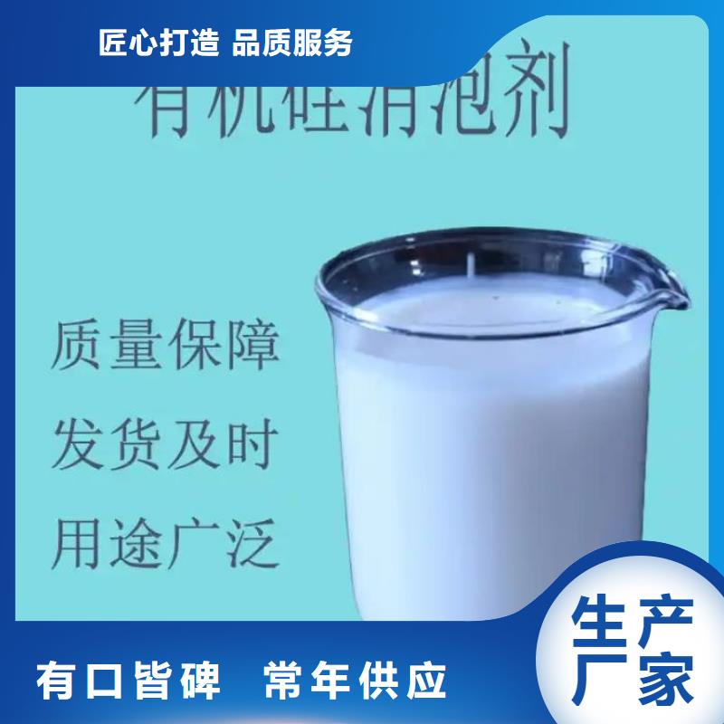 有機硅消泡劑廠家直銷