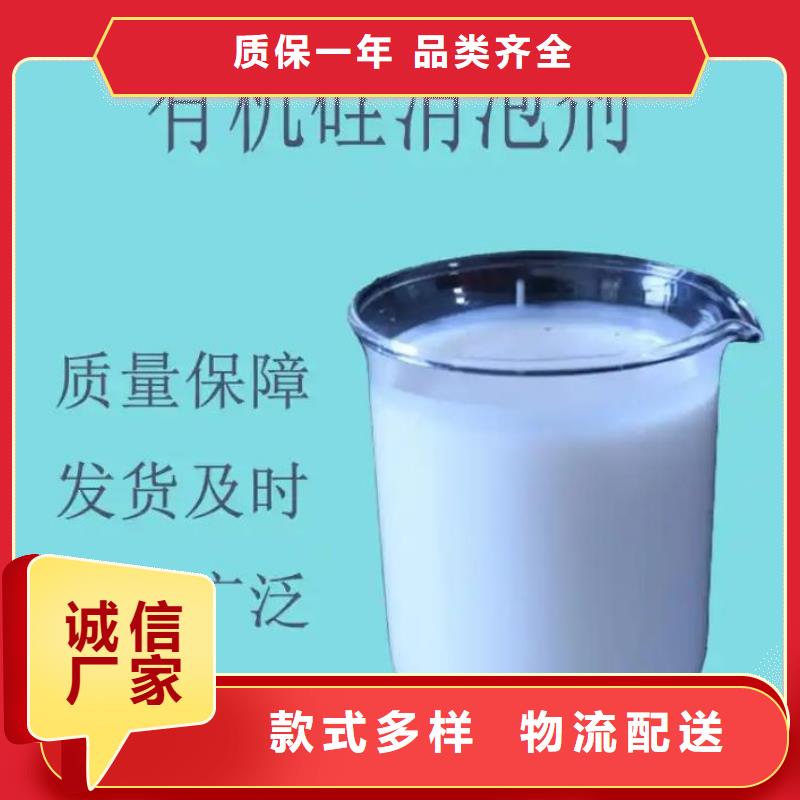 有機(jī)硅消泡劑貨源充足