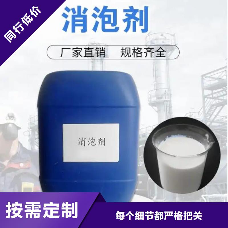 消泡剂实体诚信经营