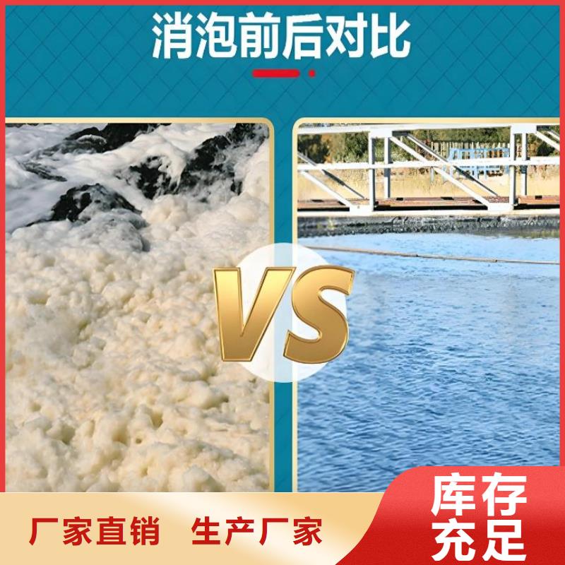 消泡剂24小时下单发货
