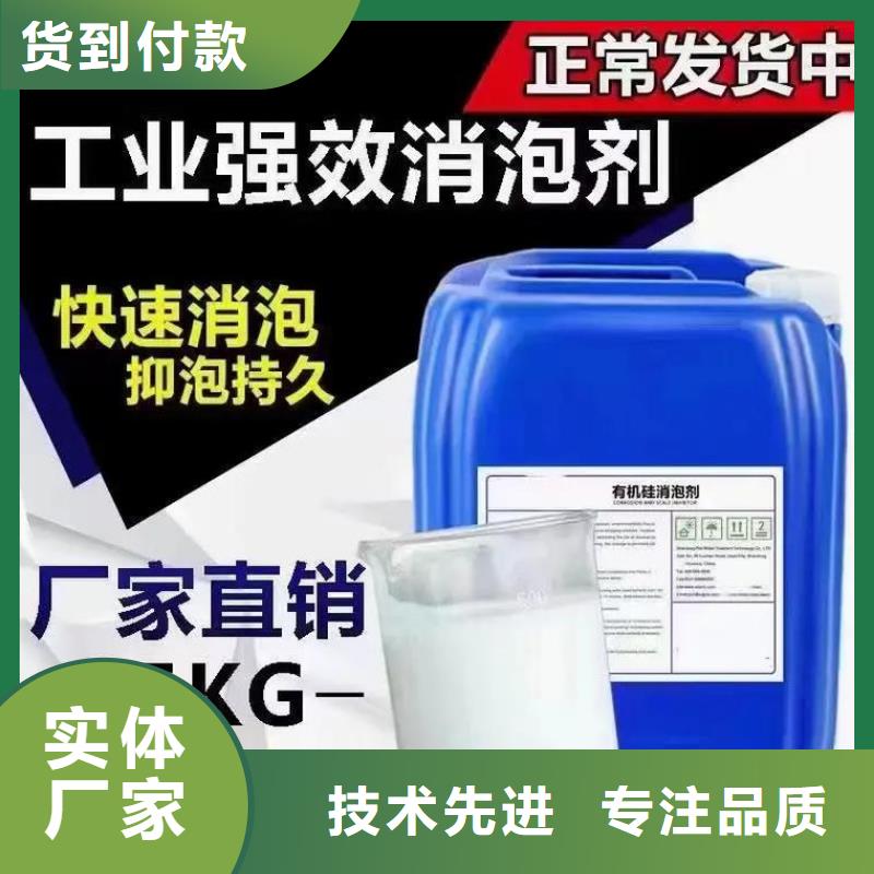 消泡劑好品質售后無憂