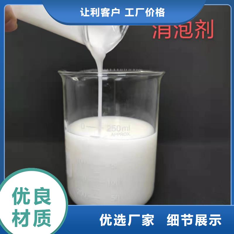 消泡劑-反滲透阻垢劑貨源直銷