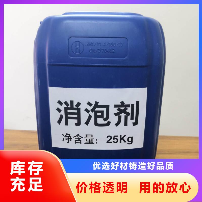 聚醚消泡劑批發(fā)價(jià)