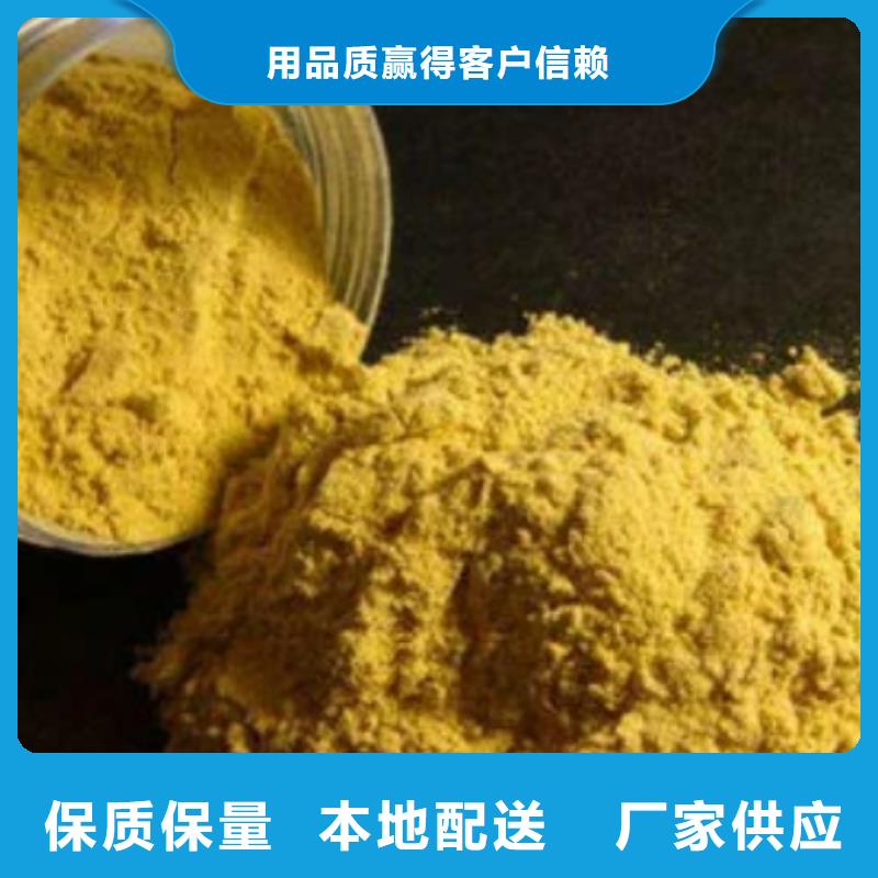液體PAC報(bào)價(jià)