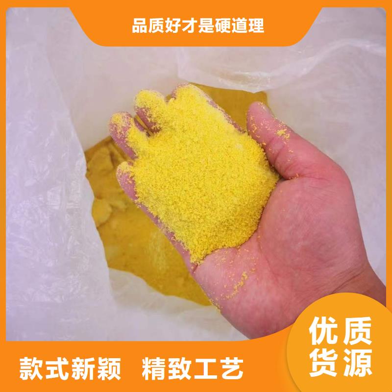聚鋁廠家報價