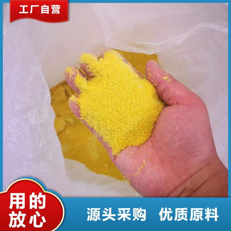 固体PAC工厂直销