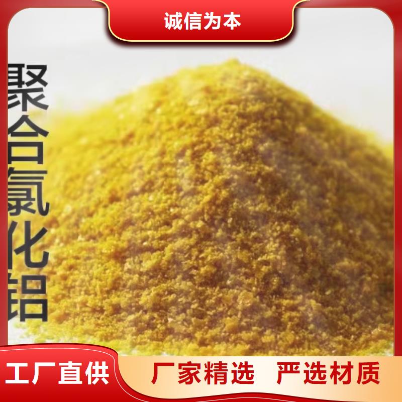 聚合氯化铝源头厂家量大价优