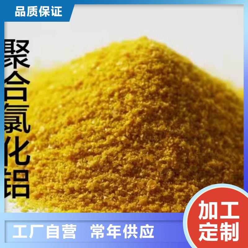 聚合氯化铝讲信誉保质量