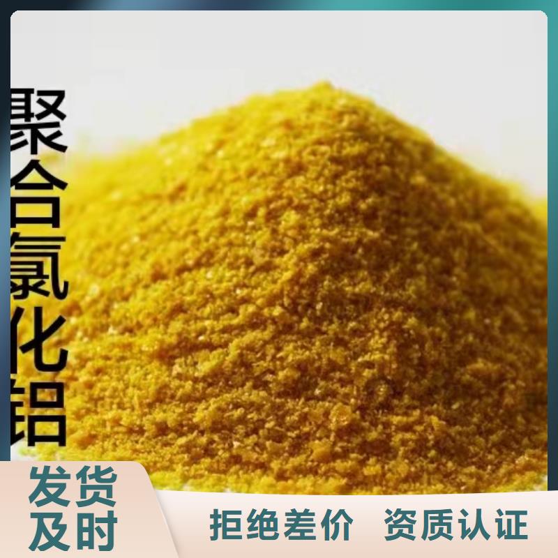 混凝劑PAC實(shí)體大廠