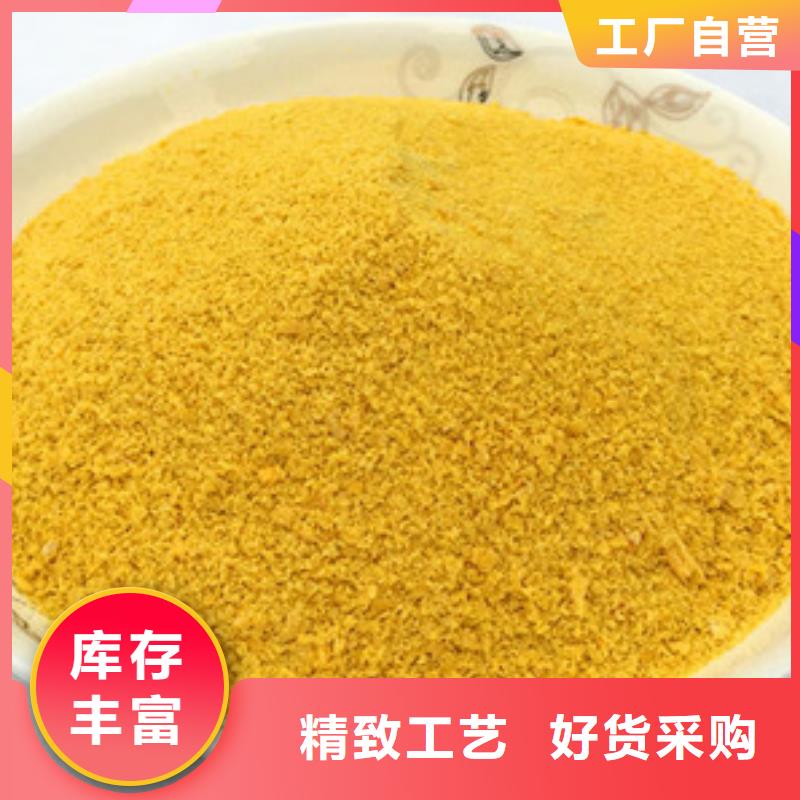 凈水絮凝劑PAC廠家價格