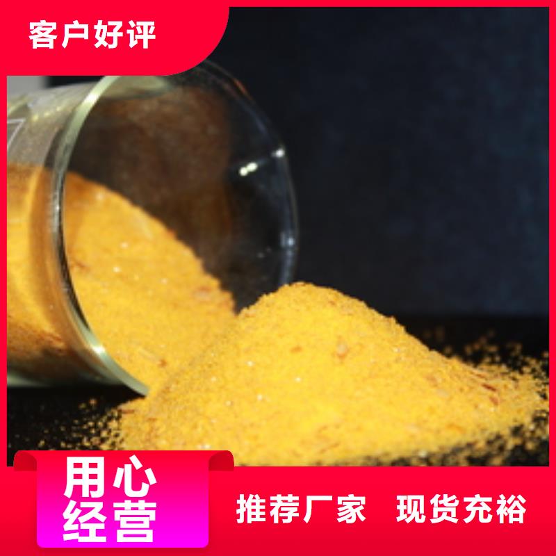 混凝劑PAC生產廠家
