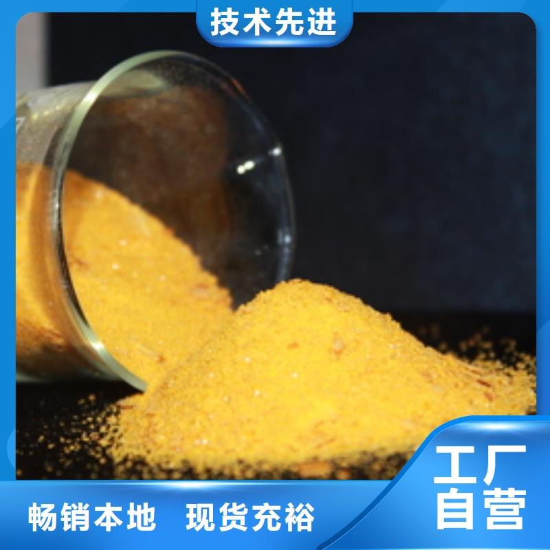 聚合氯化鋁工業(yè)級(jí)現(xiàn)貨直供