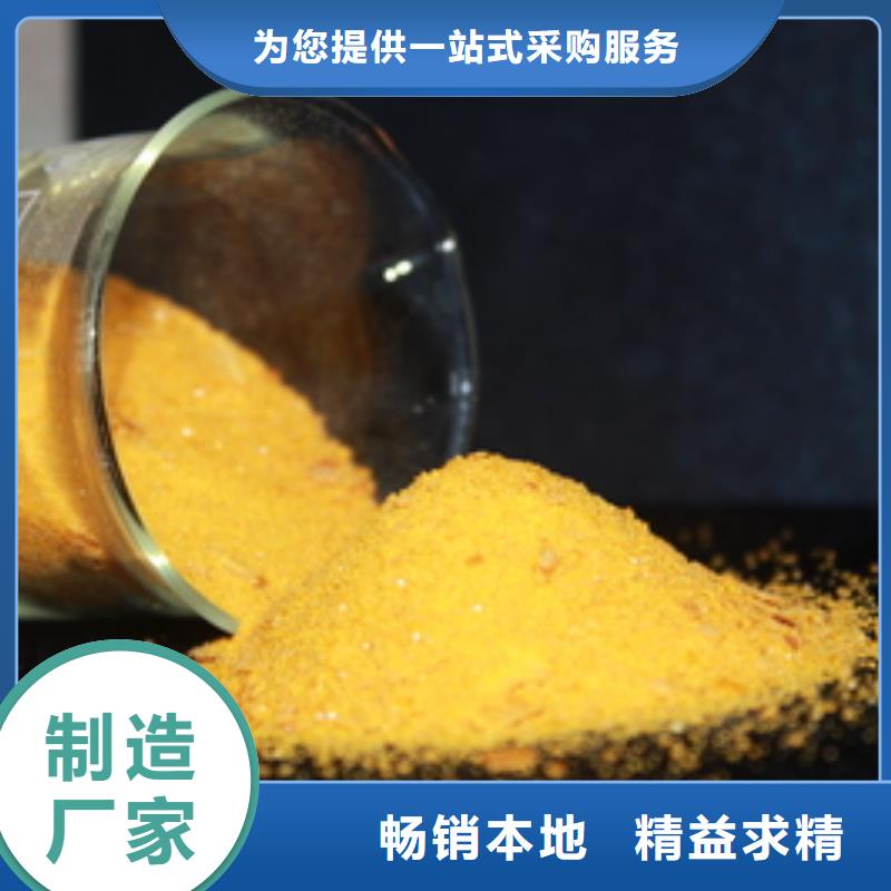 凈水混凝劑PAC實體廠家