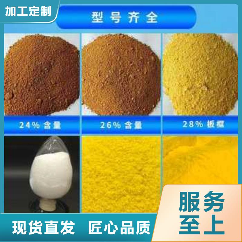 混凝劑PAC生產基地