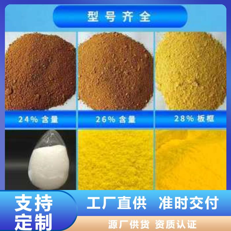 聚合氯化铝用心做产品