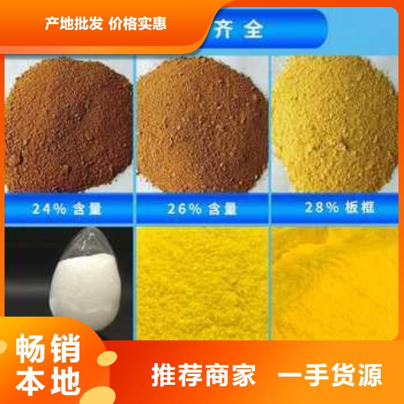 固體PAC生產