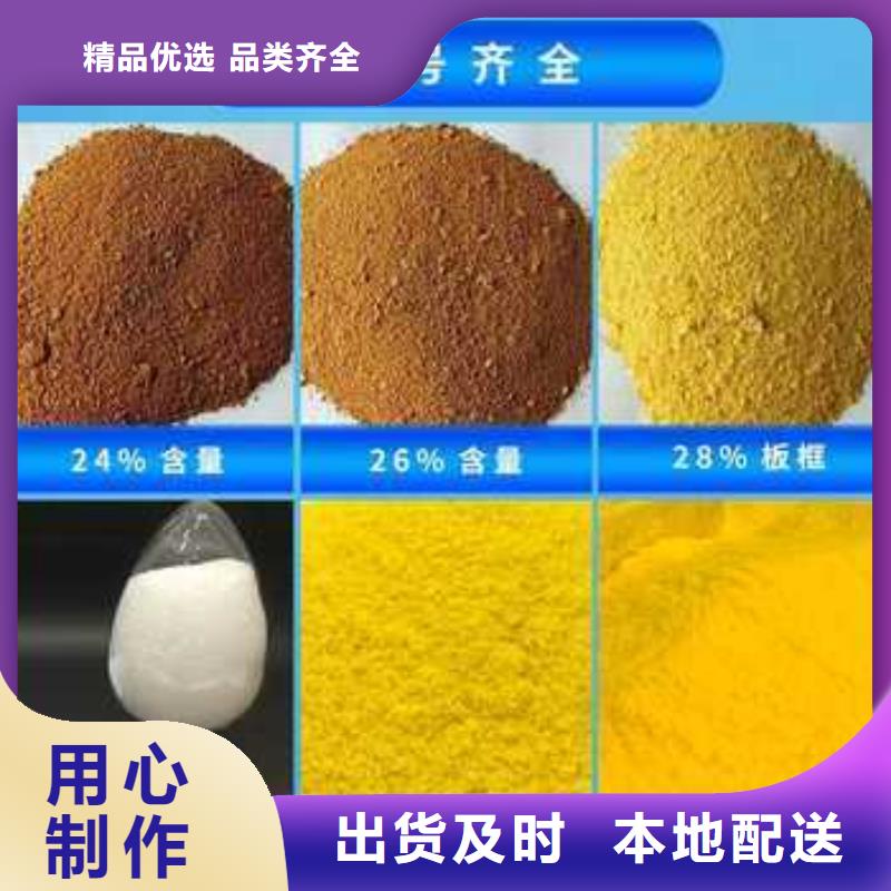 聚合氯化鋁報價