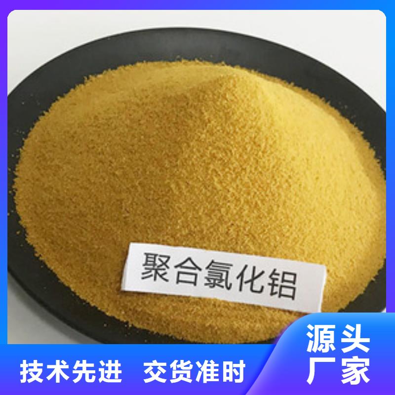 聚合氯化鋁擁有核心技術(shù)優(yōu)勢