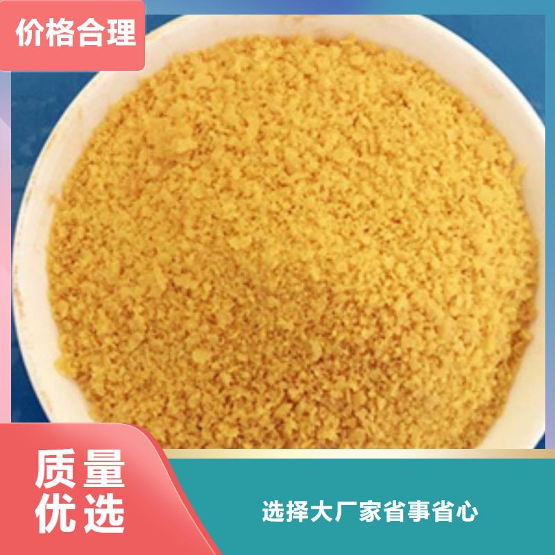 飲水級PAC生產廠家