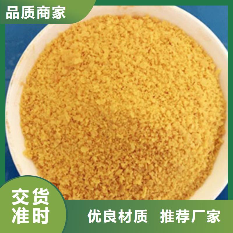 聚合氯化铝值得信赖