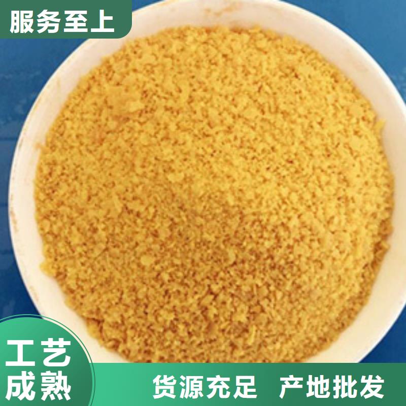 固体PAC厂家直销