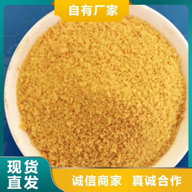 聚合氯化鋁醋酸鈉廠家實力才是硬道理