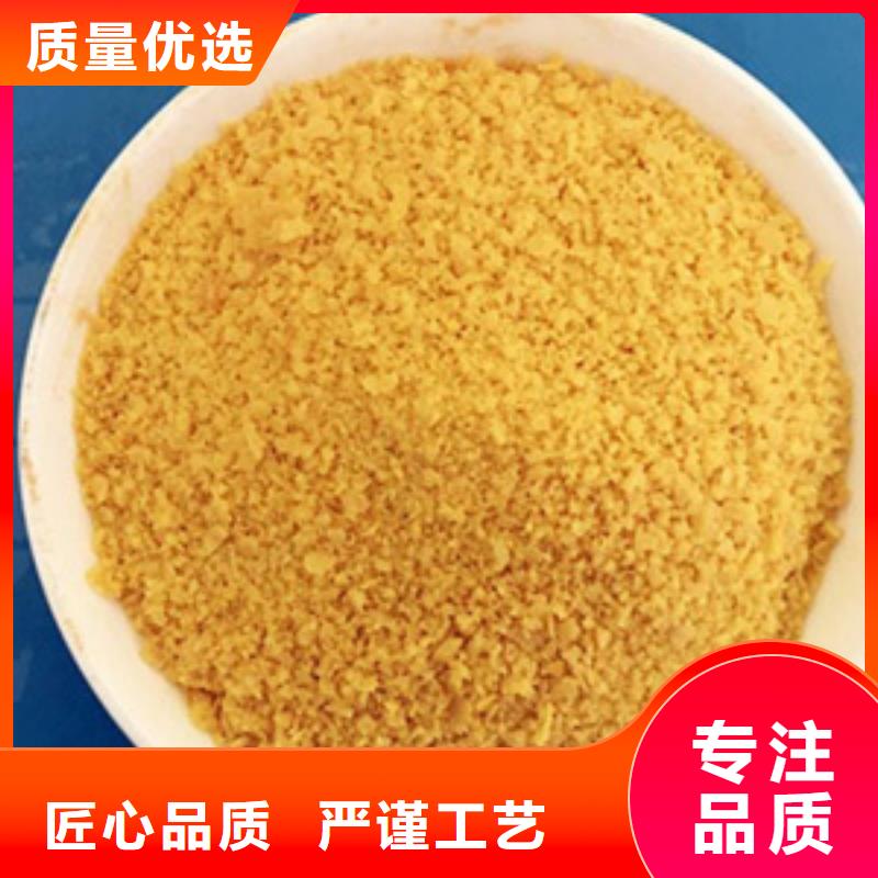 聚合氯化鋁源廠直銷