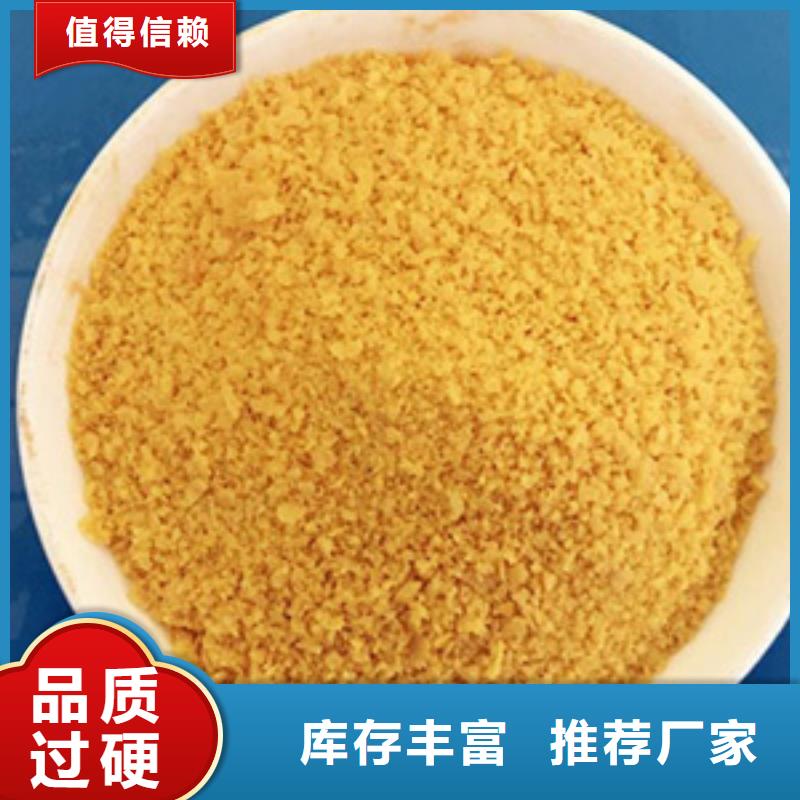  聚合氯化铝专注细节更放心