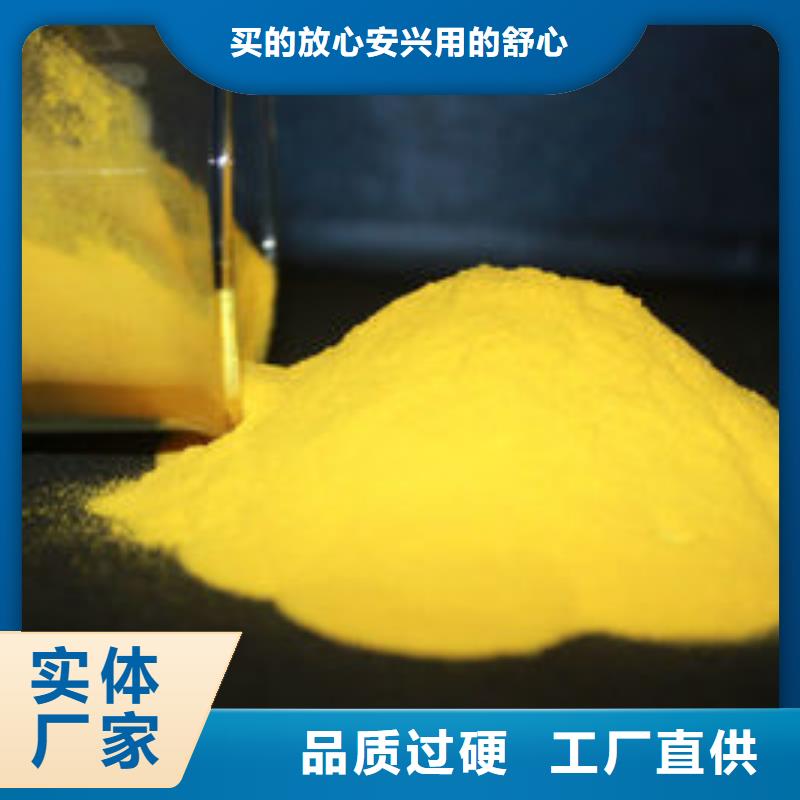 聚合氯化鋁廠家現貨