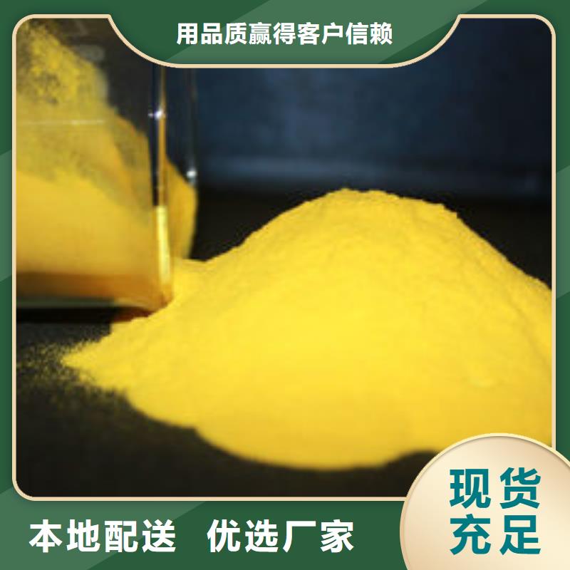 聚鋁廠(chǎng)家報(bào)價(jià)
