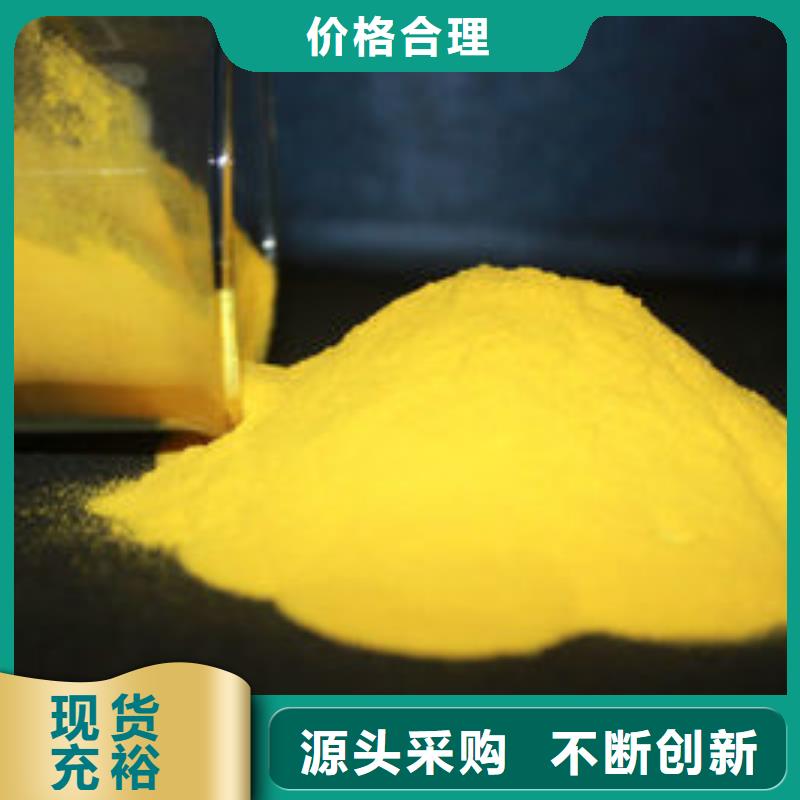 聚合氯化鋁液體碳源廠家量大從優(yōu)
