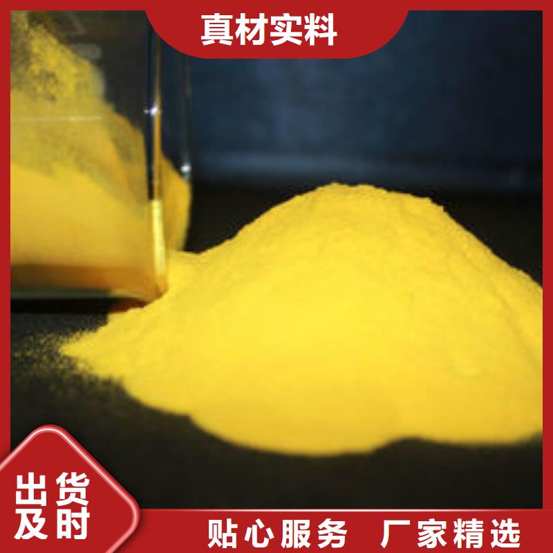 聚合氯化铝源头厂家量大价优