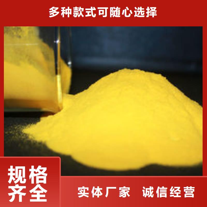 聚鋁廠家價格