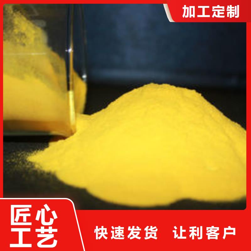 净水絮凝剂PAC生产基地