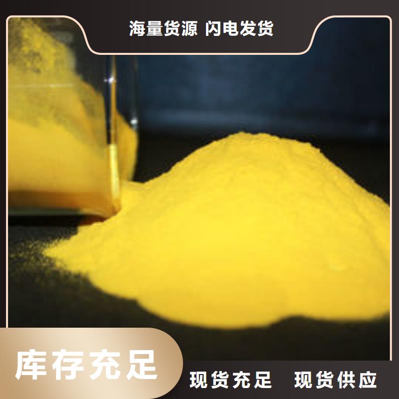 聚合氯化鋁生產(chǎn)基地
