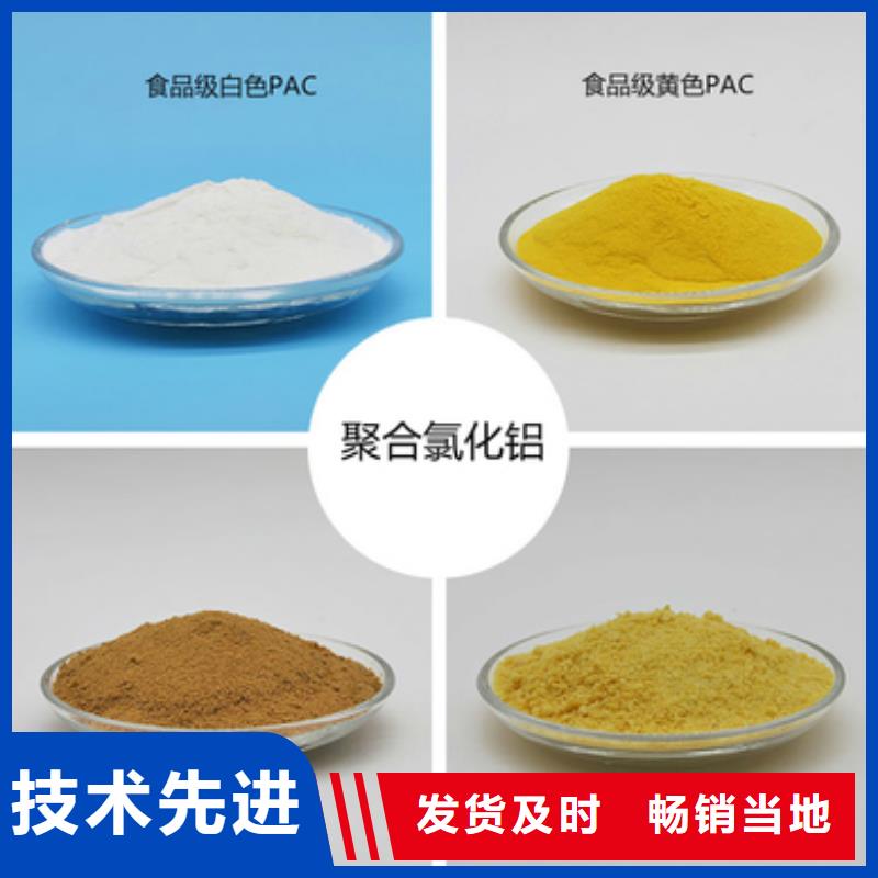 聚合氯化鋁-乙酸鈉碳源實體廠家