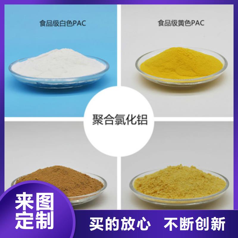 聚合氯化鋁工業(yè)級直銷價(jià)格
