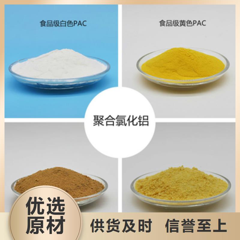 聚合氯化铝讲信誉保质量