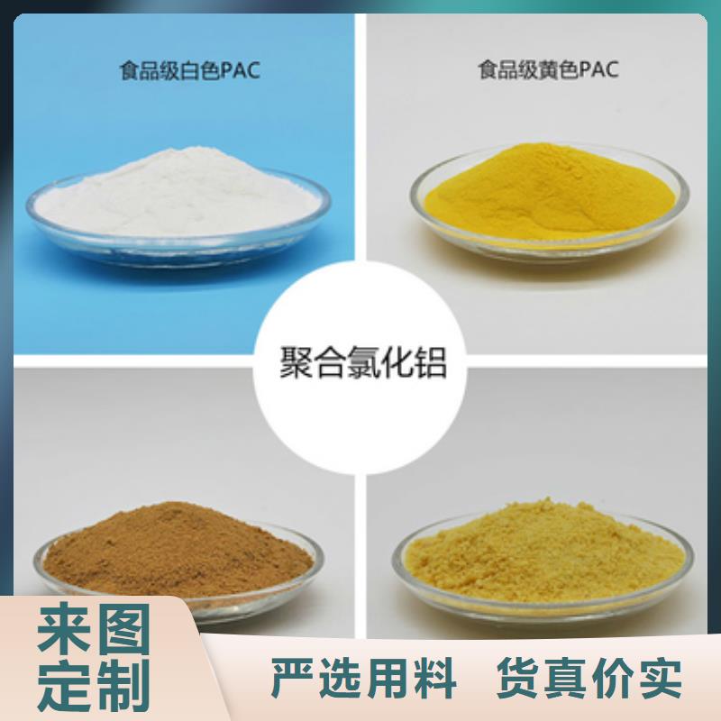  聚合氯化铝应用广泛