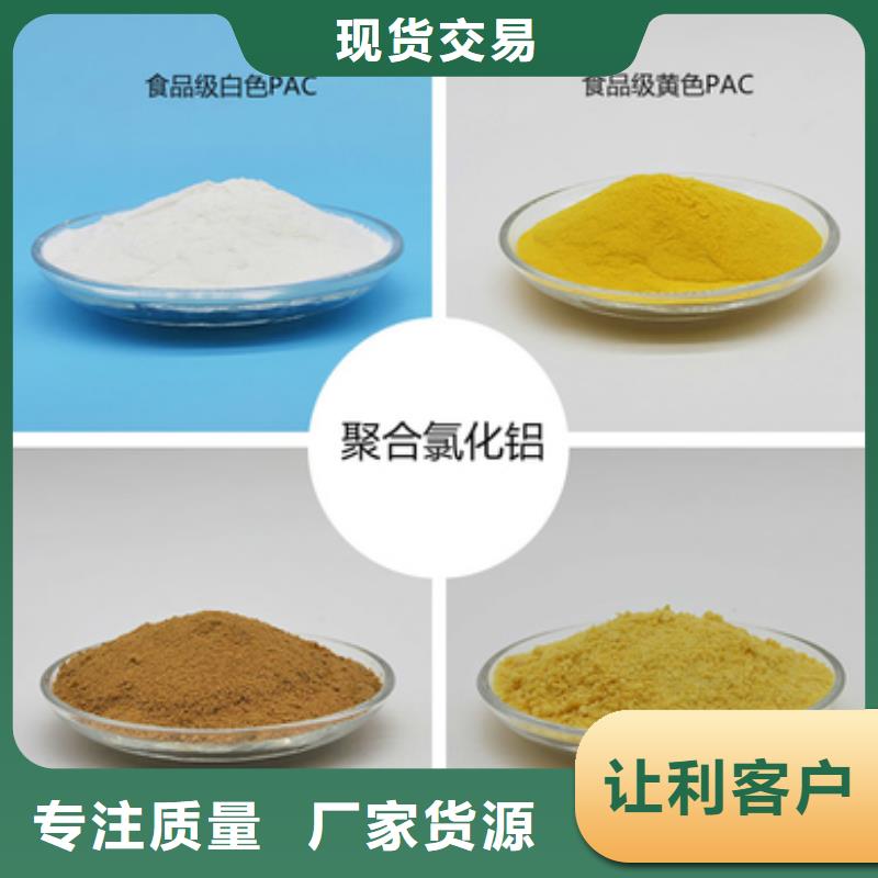 聚合氯化铝厂家直销放心