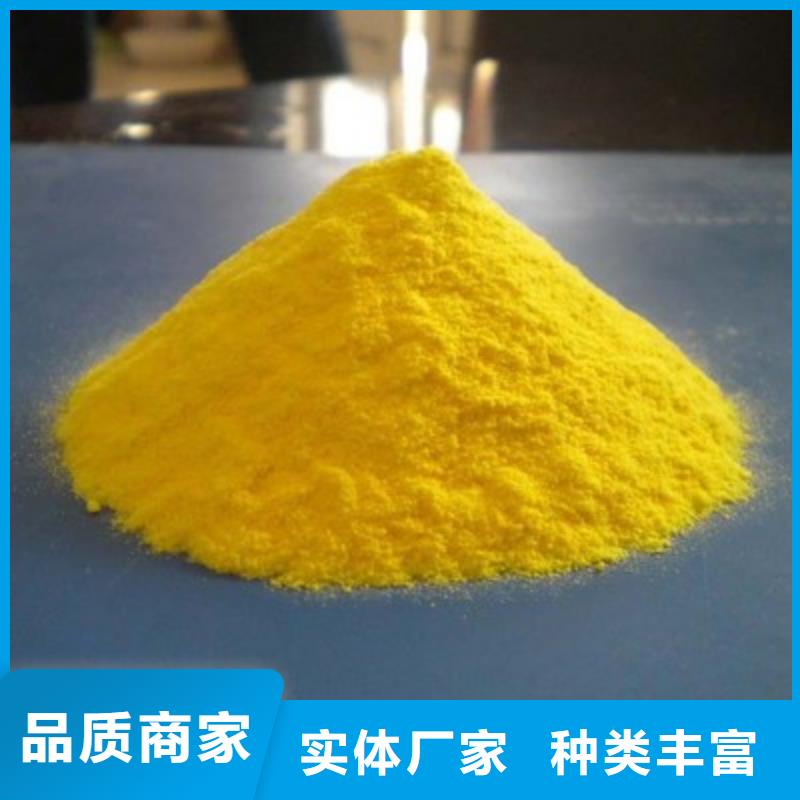 聚合氯化鋁源廠定制