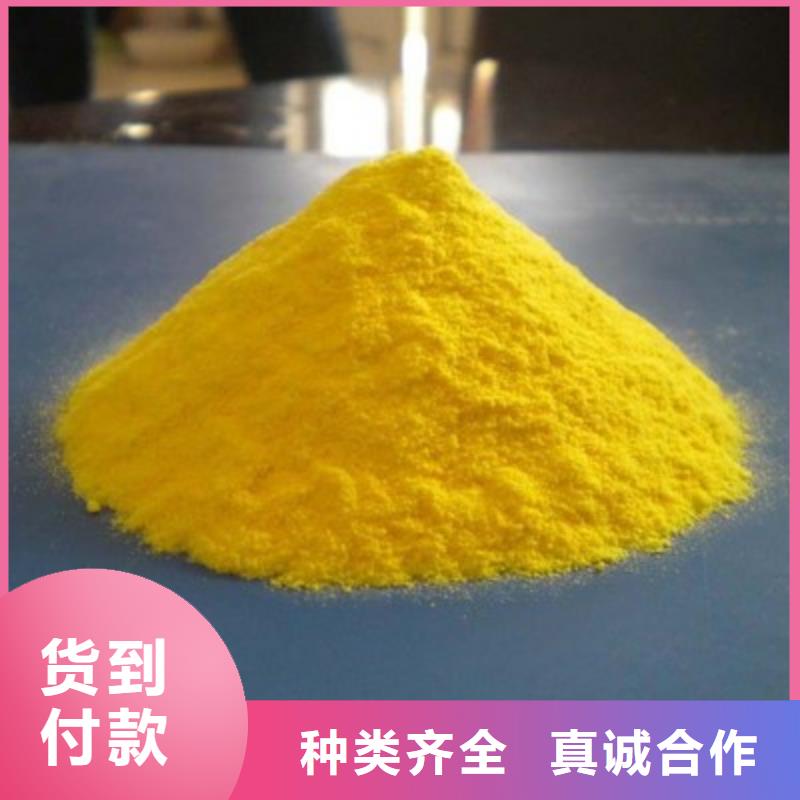 PAC沉淀劑生產廠家