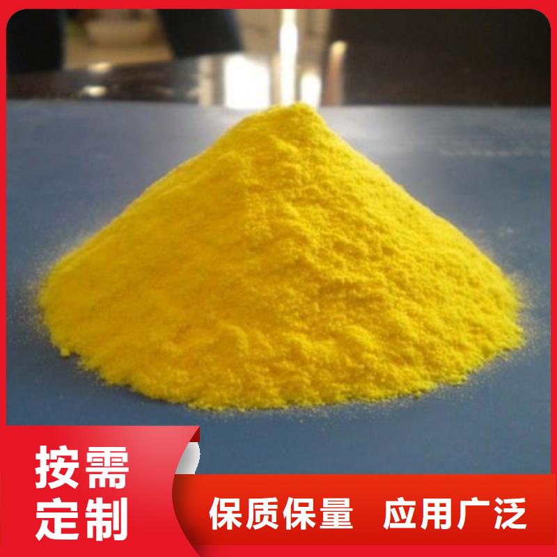 聚合氯化鋁高質量高信譽
