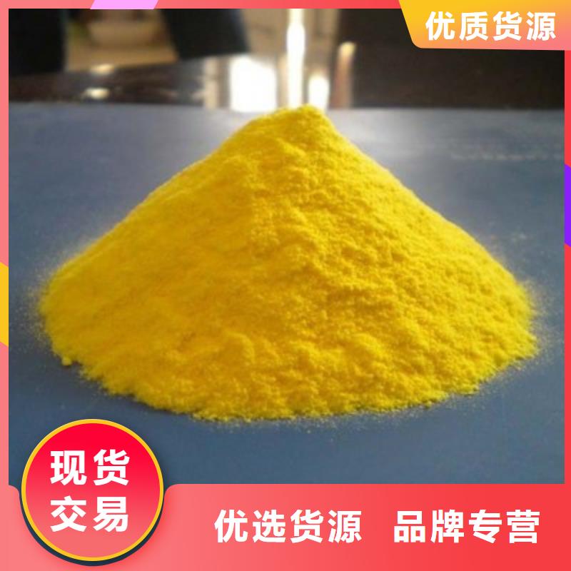 聚合氯化鋁報價