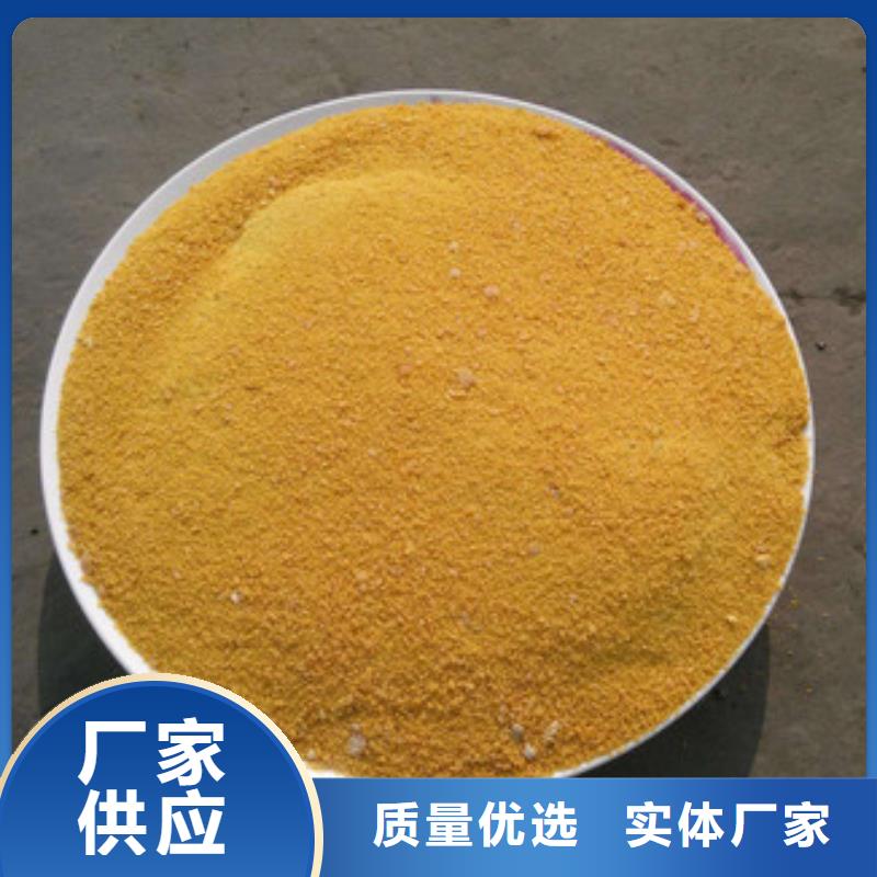 聚合氯化鋁實體廠家