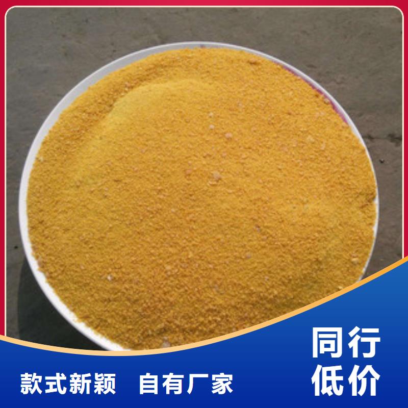 聚合氯化铝按需定做