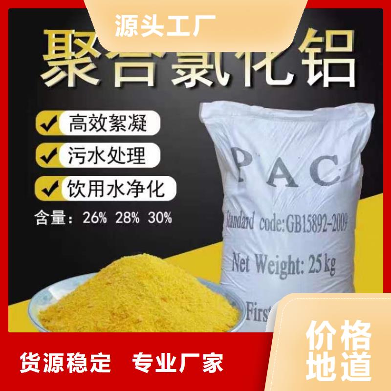 聚合氯化铝为品质而生产